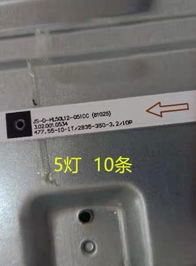 全新原装夏新LE-8815A M50AW HL2灯条JS-D-HL50L12-051CC(80929)