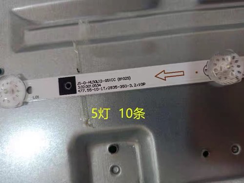 全新原装夏新LE-8815A M50AW HL2灯条JS-D-HL50L12-051CC(80929)