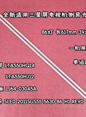 全新康佳55is95n LED551S95D海尔 LE55H330 屏LTA550HQ14 背光灯