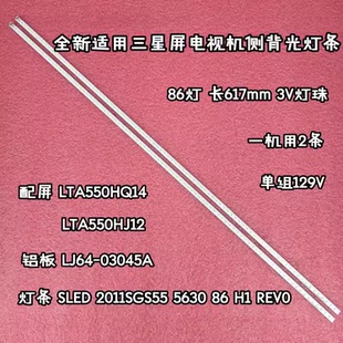 适用海尔LE55H330 H55E08背光灯条LJ64-03045A配屏LTA550HQ14