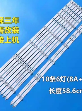适用海尔LU58C61灯条LED58D06A/B-ZC29AG-05铝灯条6灯LED液