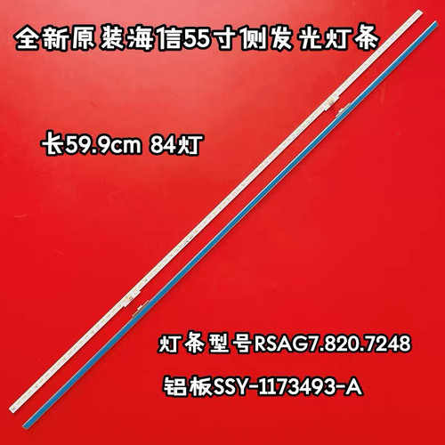 全新海信LED55EC950US LED55G200T LED55EC720US 55EC750US灯条