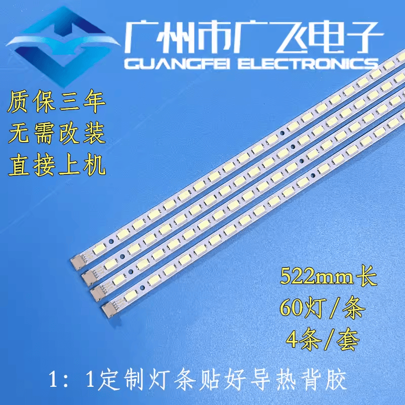 适用ENVISIQN LED46V10D 冠捷LE46K07DC灯条46T04-020/A T460HW04