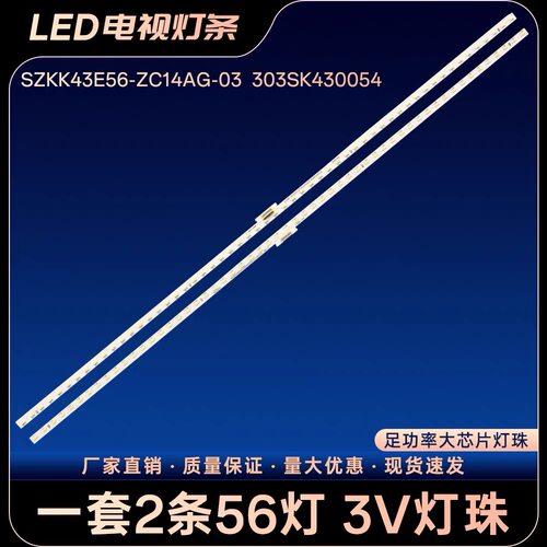 适用GOOdView多媒体显示器M43SAH灯条SZKK43E56-ZC14AG-03背光灯
