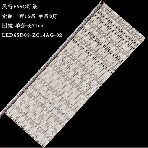 适用海尔LE65Q6500U风行F65C灯条LED65D08-ZC14AG-02 30365008201