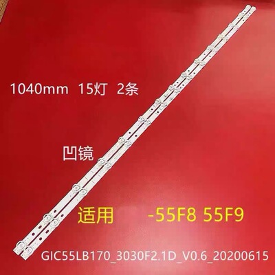 适用乐华55U3灯条55U3 Pro 灯4C-LB5515-HR04J 55HR330M15A0灯条