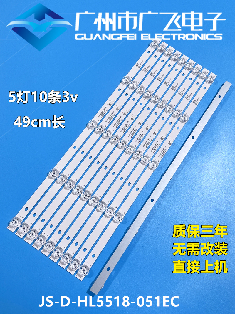 JS-D-HL5518-051EC JS-D-HL551B-051EC D550L0D18 D550LOD18灯条