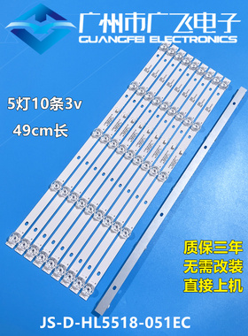 JS-D-HL5518-051EC JS-D-HL551B-051EC D550L0D18 D550LOD18灯条
