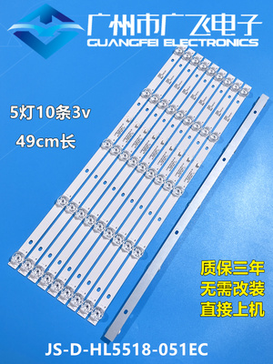 JS-D-HL5518-051EC JS-D-HL551B-051EC D550L0D18 D550LOD18灯条