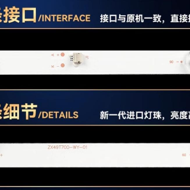 适用49寸ZX49T700-WY-01液晶电视背光灯条ZK49D09-ZC22AG-04