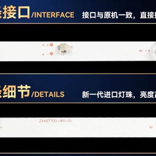 适用49寸ZX49T700-WY-01液晶电视背光灯条ZK49D09-ZC22AG-04