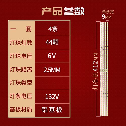 适用康佳LED75A1灯条电视背光灯3P75C9002 A1 3P75C9001液晶电视