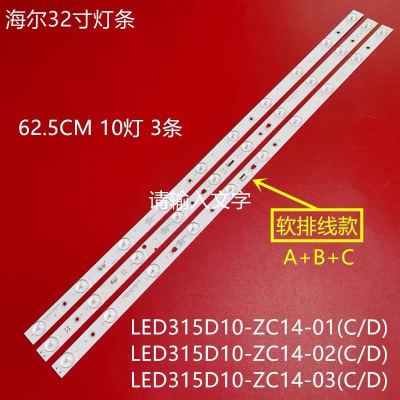 适用海尔32EU3000 LD32U3100 32A3灯条CRH-F323535070345D-REV1.1