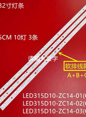 适用海尔32EU3000 LD32U3100 32A3灯条CRH-F323535070345D-REV1.1