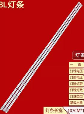 适用于 长虹55D6P PRO灯条 55Q8L背光JL.D550C1330-002JS-M­_V02