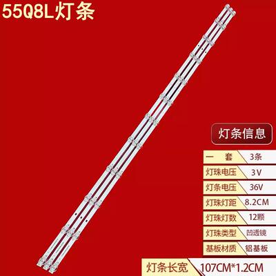 适用于 长虹55D6P PRO灯条 55Q8L背光JL.D550C1330-002JS-M­_V02