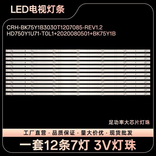 适用海信75E3F-PRO 75E3F 75A5F 75V1F-S 75E5G J75H 75V3H-X灯条