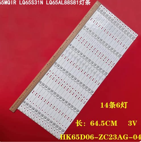 适用海尔65MQIR LQ65S31N LQ65AL88S81灯条HK65D06-ZC23AG-04液晶