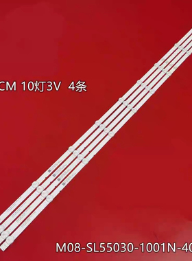 适用灯条创维55K7D 55H5灯条shineon M08-SL55030-1001N-4024D