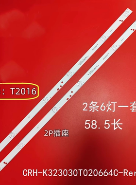 长虹LED32A4060灯条CRH-K323030T020664C-Rer1.0灯条屏CN32CN721