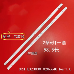长虹LED32A4060灯条CRH-K323030T020664C-Rer1.0灯条屏CN32CN721