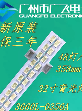 适用于TCL L32P21BD灯条3660L-0356A LC320EXN SC A1背光灯条
