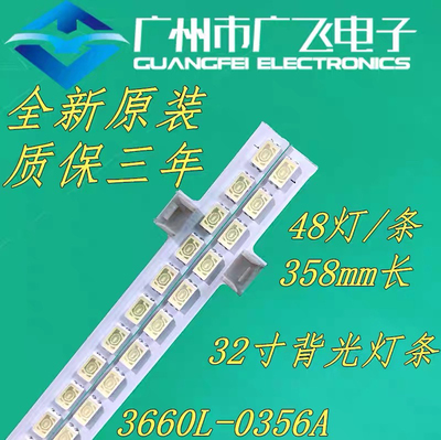适用TCL LE32C16创维32E81RA海尔LE32A320 3660L-0356A屏LC320EXN