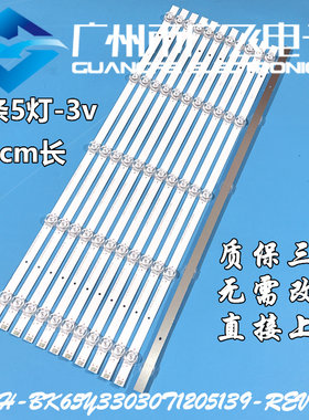 适用海信65N7G-PRO灯条HD650Y3U71-T0L9K4M1+2021062401+BK65Y3