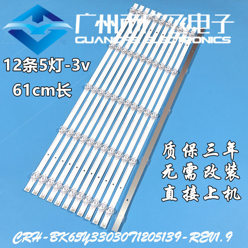 适用海信65N7G-PRO灯条HD650Y3U71-T0L9K4M1+2021062401+BK65Y3