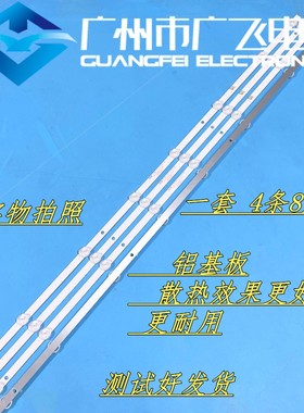 万利达LED40HD400灯条 HL-385D-4X8 1021 NPB10D754103BL041-002H