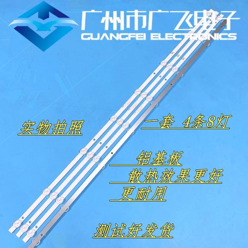 万利达LED40HD400灯条 HL-385D-4X8 1021 NPB10D754103BL041-002H