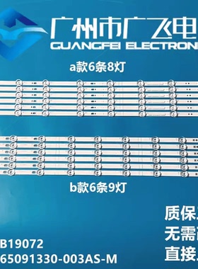 海信65R61G 65R6000GM灯条CRH-BX65X1U813030T060999P SVH650AH8