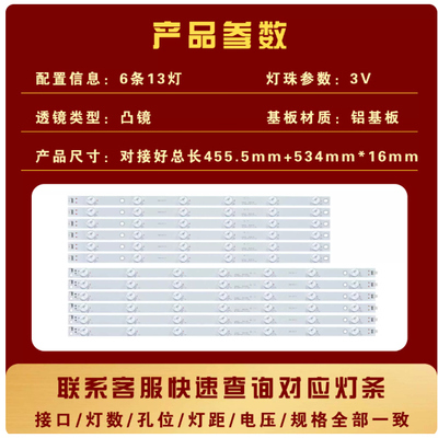 适用长虹50U3 UD50D7200I 50D3000灯条SVJ500A33_Rev06_13led_L/R