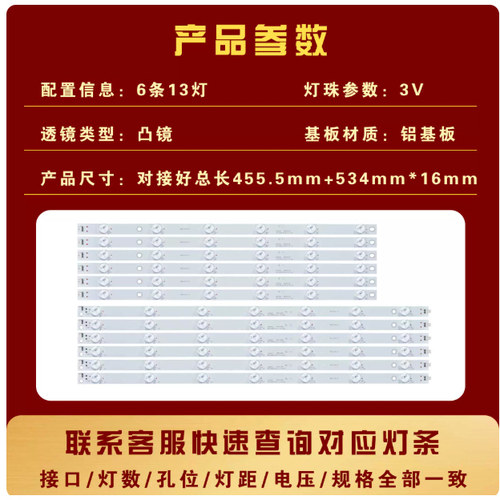 适用长虹50U3 UD50D7200I 50D3000灯条SVJ500A33_Rev06_13led_L/R