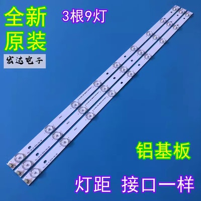 全新原装海尔LE32H300 LE32A910背光LED灯条TCL-32-9