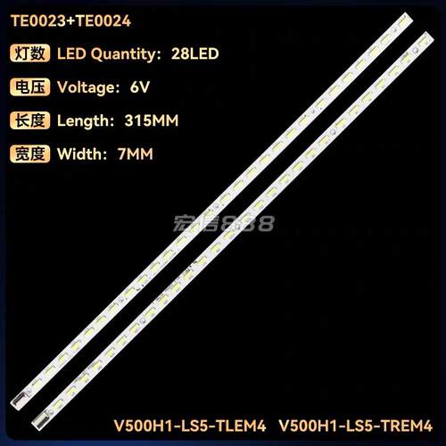 适用康佳LED50KIIA LED50K11A LED50E510DE灯条V500H1-LS5-TLEM4