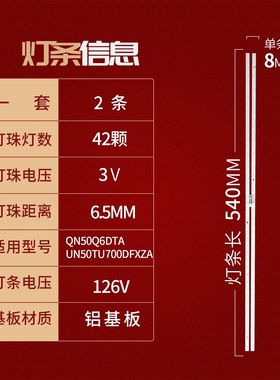适用三星50寸QN50Q6DTA灯条V0T6-500SM0-R0 BN96-50382A背光灯