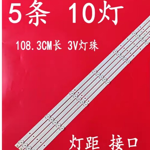 全新HPC 55A6L灯条DLED55HFA 5X10 0001一套5条10灯108长