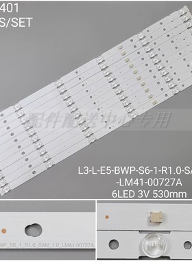 10条*55寸KD-55X8000G灯条L3-L-E5-BWP-S6-1-R1.0 LM41-00727A