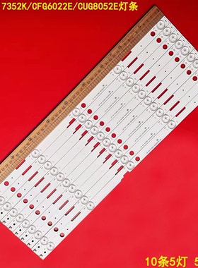 适用夏普LC-55UI7352K/CFG6022E/CUG8052E灯条RF-AJ550E30-0501S-