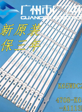 全新AOC 65U5080灯条K650WDC2 A1灯条4708-K65WDC-A1113N21 6灯12