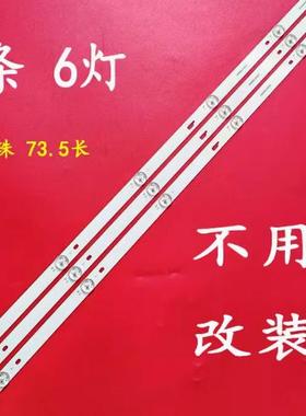 38-39-40寸组装机器MS-L2859 V1灯条通用背光电视LED 3条6灯背光
