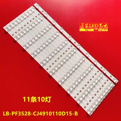 适用创佳49ECS20X 49ECS22X /49ECS55R电视背光灯条一套铝板