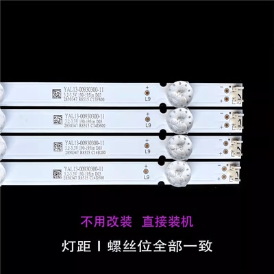 飞利浦50PUF6152/6192/T3 6112/T3灯条RF-AZ500E30-0901S-08 A4