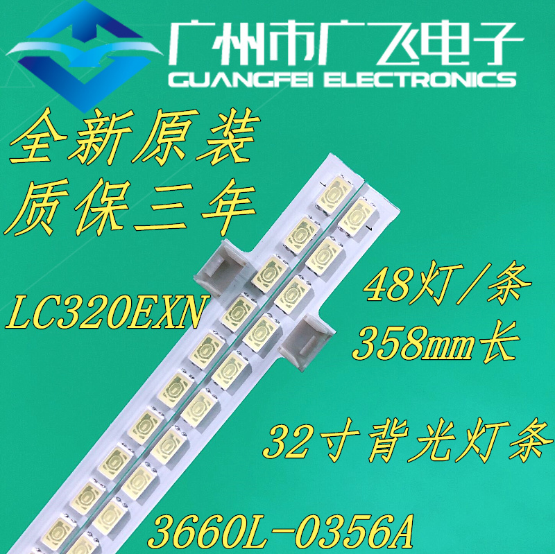 适用创维32E70RG 32E15HR康佳LED32IS97N灯条铝板3660L-0356A