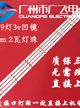 适用夏普4T-Z50B7FA /C50A7EA灯条K50WDF A4 XRJ1060 SLC04708RA0