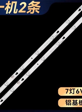 适用TCL L32F3303B L32F1680B 3800A灯条TOT-32D2700-2X7-3030C-7