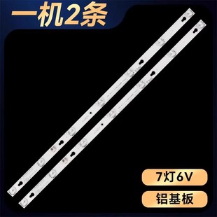 适用TCL L32F3303B L32F1680B 3800A灯条TOT-32D2700-2X7-3030C-7