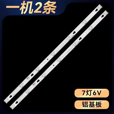 适用TCL L32F3303B L32F1680B 3800A灯条TOT-32D2700-2X7-3030C-7