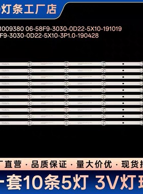 适用海尔LS58A51 LS58Z51Z(16G)灯条HK-58F9-3030-0D22-5X10-3P1.